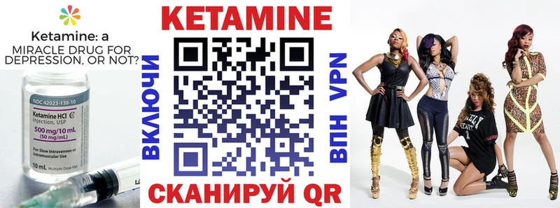 КЕТАМИН VHQ  Купить закладки  Петушки 